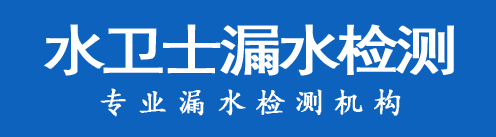 寿宁县暗管漏水检测