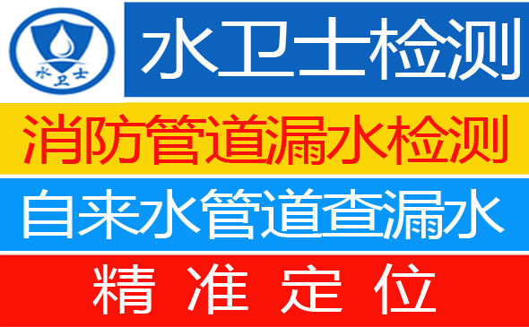 寿宁县暗管漏水检测